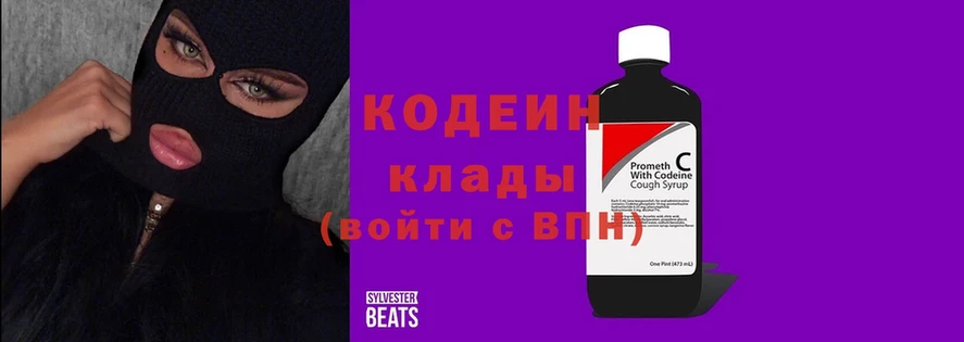 Кодеин напиток Lean (лин)  Борисоглебск 