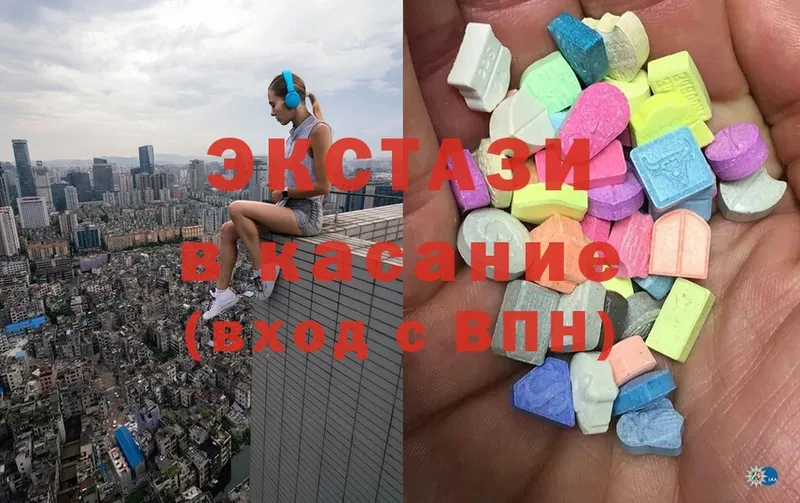 Ecstasy круглые  Борисоглебск 