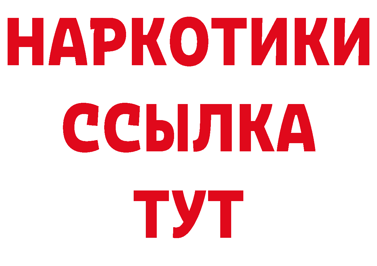 Как найти закладки? маркетплейс как зайти Борисоглебск